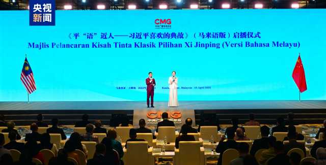 An Watsa Shirin Bidiyon “Bayanan Magabata Masu Jan Hankalin Xi Jinping” A Kasar Malaysia