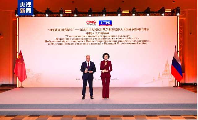 An Yi Taron Musayar Al’adu Da Cudanyar Jama’a Na Bikin Cika Shekaru 80 Da Nasarar Yakin Da Sinawa Suka Yi Kan Zaluncin Japan Da Yakin Ceton Kasa Na Tsohuwar Tarayyar Soviet