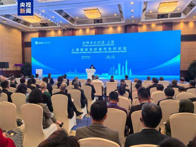 An Gudanar Da Dandalin Kawancen Birane Na Kasa Da Kasa Na Shanghai 