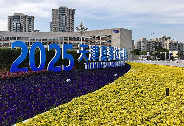 Za A Gudanar Da Taron Dandalin Davos Na Lokacin Zafi Karo Na 16 a Birnin Tianjin Na Sin