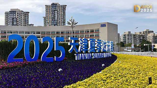 Za A Gudanar Da Taron Davos Na Yanayin Zafi Na Bana A Birnin Tianjin