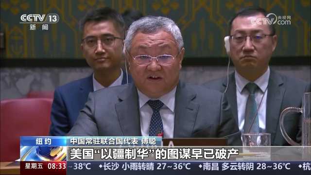 Wakilin Sin Ya Karyata Amurka Game Da Batun Yankin Xinjiang Na Sin a Taron Kwamitin Sulhun MDD