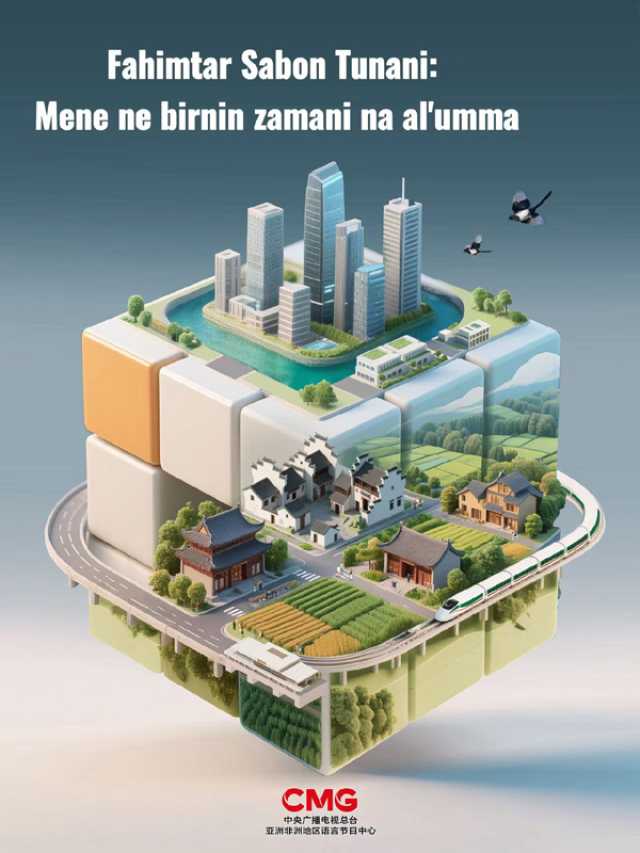 Fahimtar Sabon Tunani: Mene Ne Birnin Zamani Na Al’umma