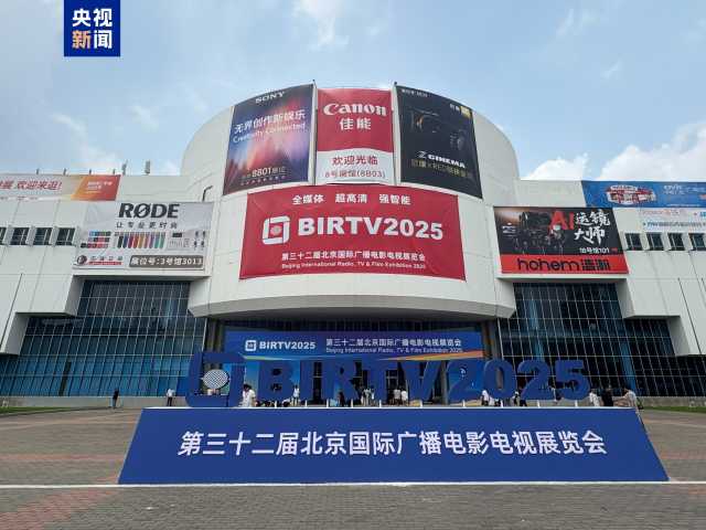 An Kaddamar Da Bikin BIRTV2025 A Beijing