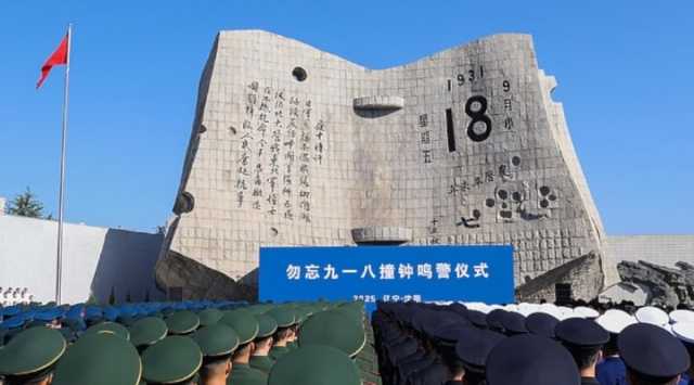 An Yi Bikin Tunawa Da Ranar Kaddamar Da Yakin Kin Mamayar Dakarun Japan A Birnin Shenyang