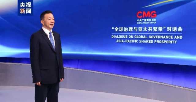 An Yi Taron Tattaunawa Mai Taken “Shugabancin Duniya Da Samun Wadata Tare A Yankin Asiya Da Pasifik” A Beijing