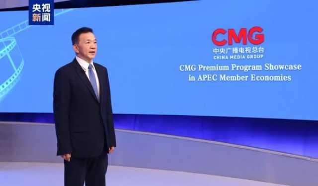 An Kaddamar Da Nuna Muhimman Shirye-shiryen CMG A Membobin APEC