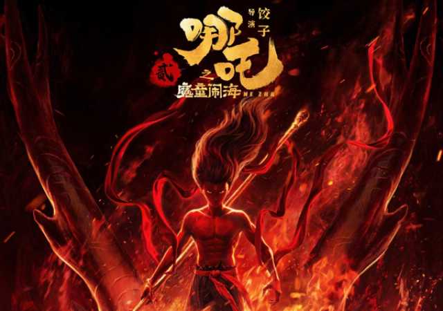 Fim Na Nezha 2 Na Kasar Sin Ya Kara Samun Lambar Yabo