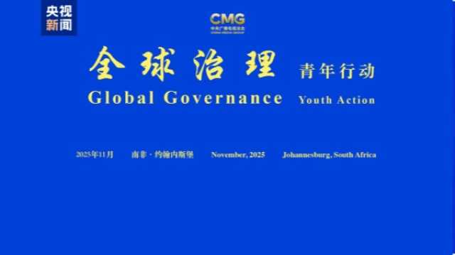 An Gudanar Da Taro Mai Taken “Shugabancin Duniya: Ayyukan Matasa” A Johannesburg Dake Afirka Ta Kudu