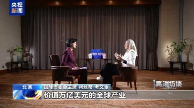 Shugabar IOC: Gasar Wasanni Ta Kasar Sin Tana Da Babbar Ma’ana