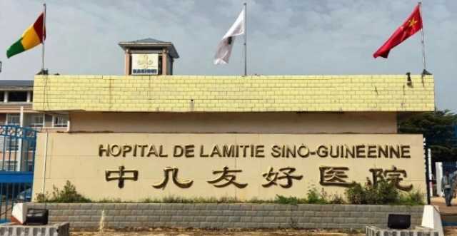 An Kafa Cibiyar Kiwon Lafiya Ta Hadin Gwiwa Ta Farko Tsakanin Sin Da Afirka A Guinea