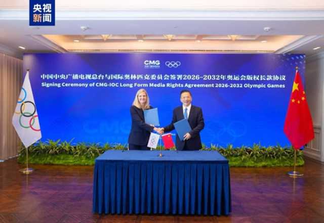 CMG Ya Cimma Yarjejeniyar Samun Iznin Watsa Shirye-shiryen Wasannin Olympics Daga Shekarar 2026 Zuwa 2032